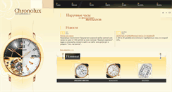Desktop Screenshot of goldus.ru